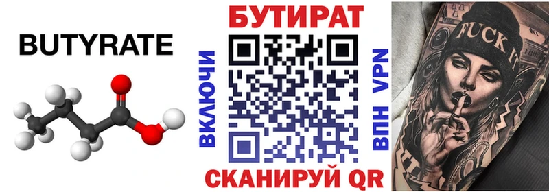 купить наркоту  kraken зеркало  БУТИРАТ GHB  Белозерск 