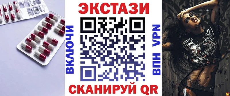 ЭКСТАЗИ MDMA  мега сайт  Белозерск 