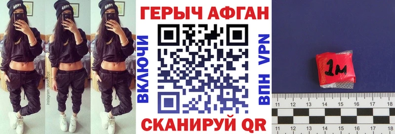 Героин афганец  купить наркотик  Белозерск 