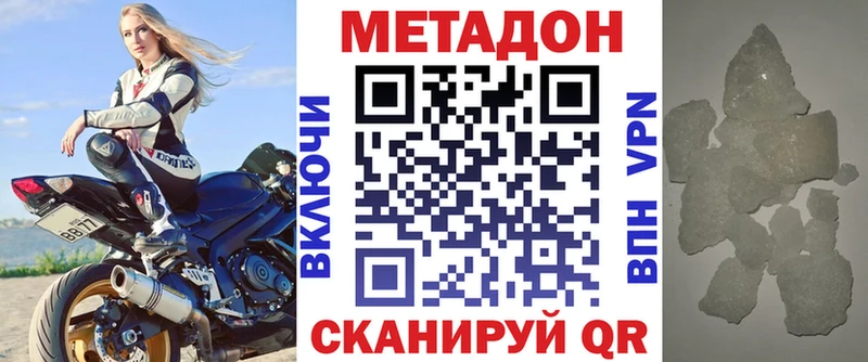МЕТАДОН мёд omg онион Белозерск